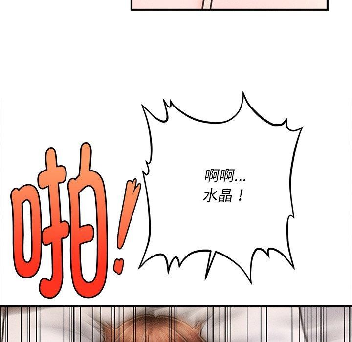 会长家的小儿子第9話