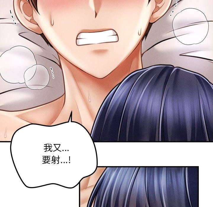 会长家的小儿子第9話