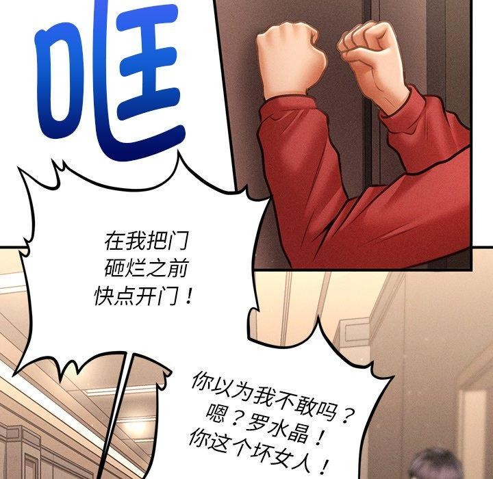 会长家的小儿子第9話