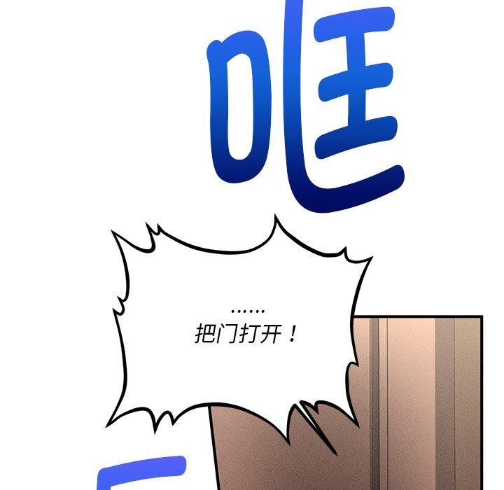 会长家的小儿子第9話