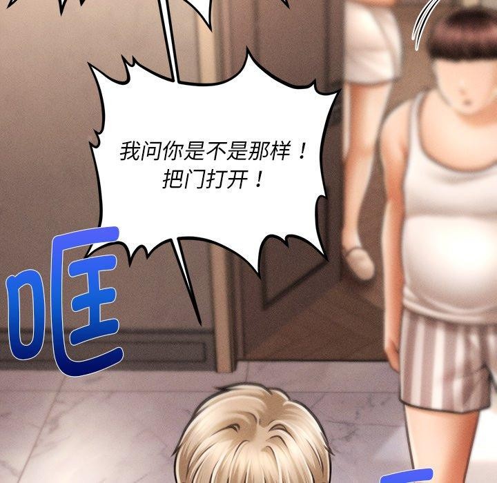 会长家的小儿子第9話