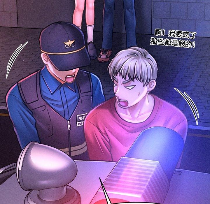 会长家的小儿子第9話