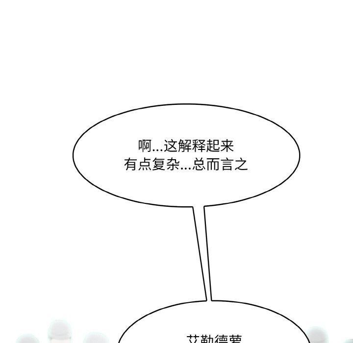 异世界骑士团长第12話