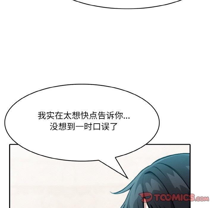 异世界骑士团长第12話