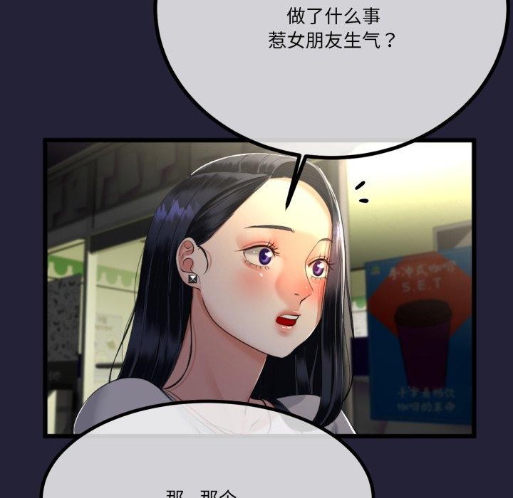 与初恋的以外同居第10話