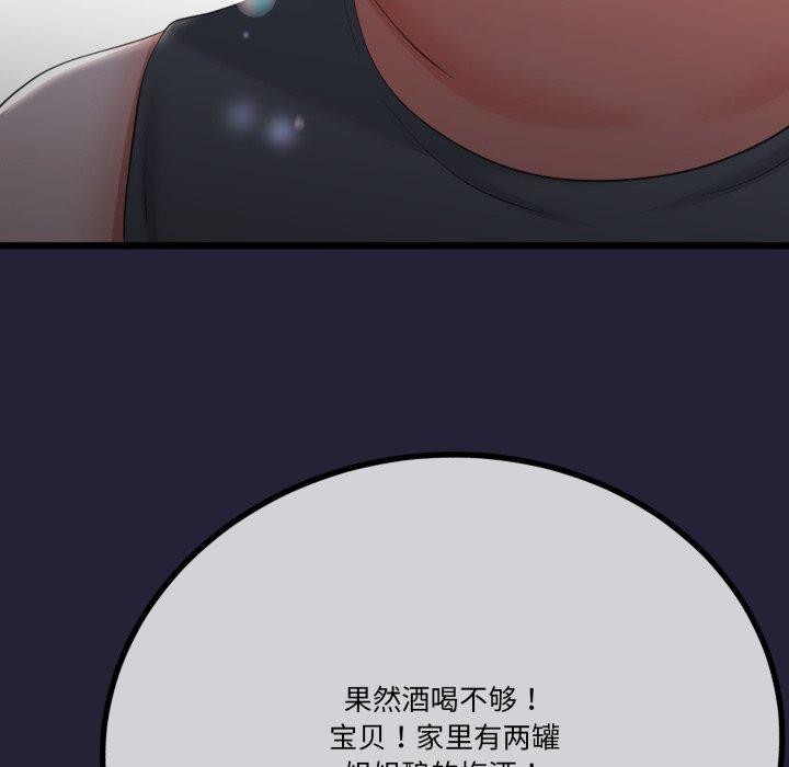 与初恋的以外同居第10話