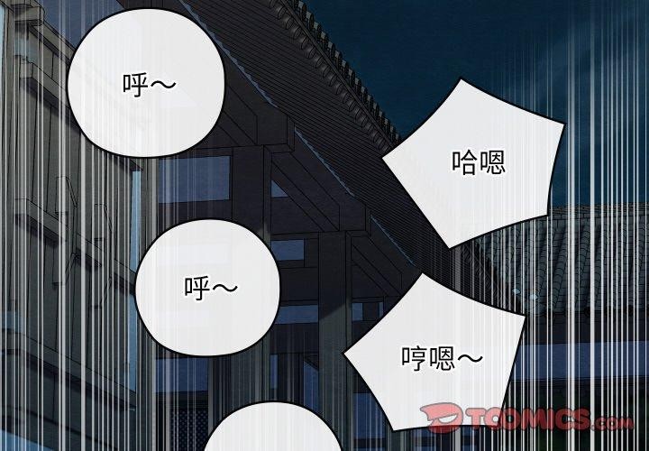 亲密宝鉴第14話