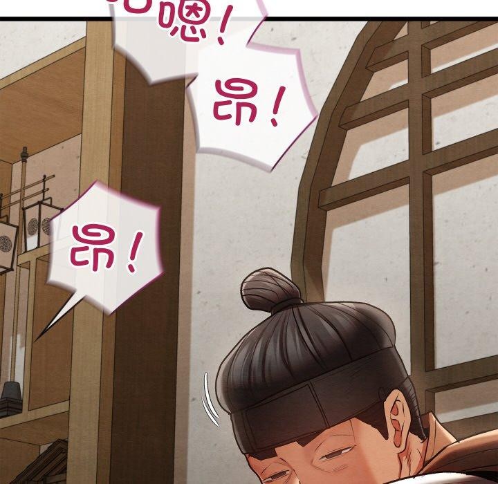 亲密宝鉴第14話