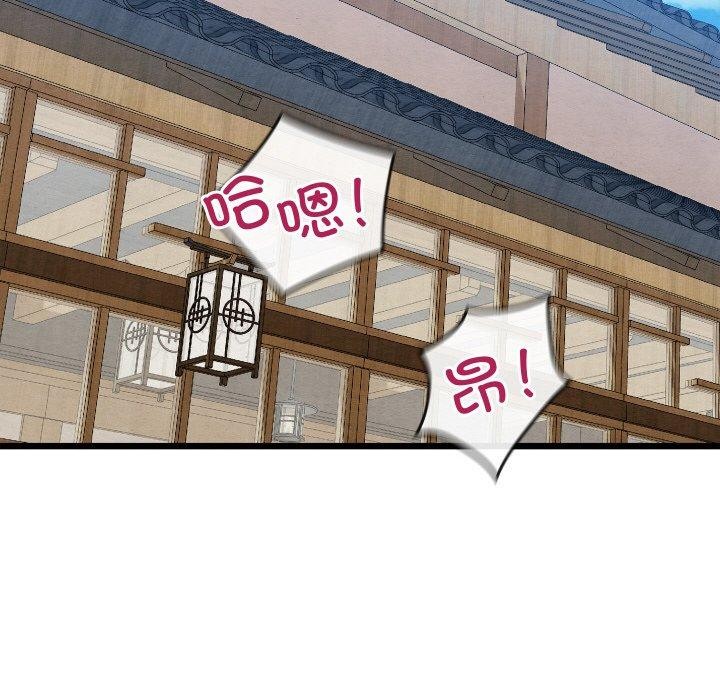 亲密宝鉴第14話