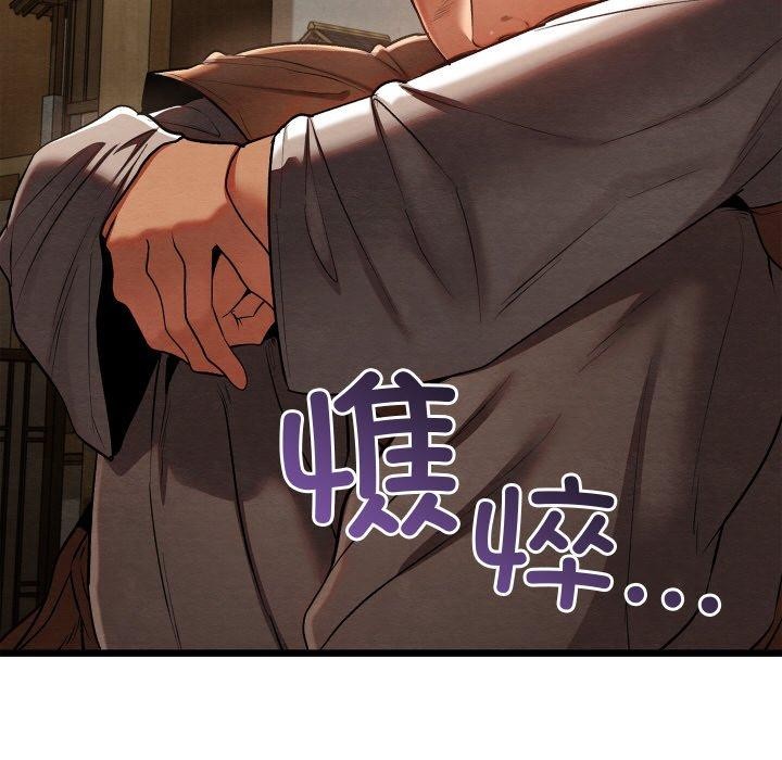 亲密宝鉴第14話