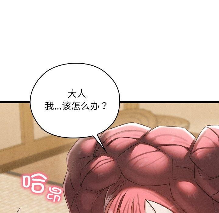 亲密宝鉴第14話