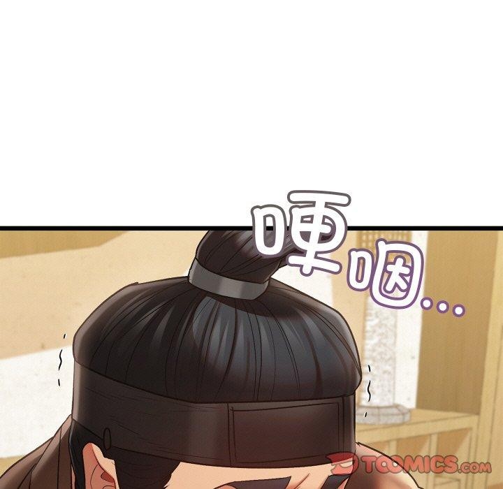 亲密宝鉴第14話