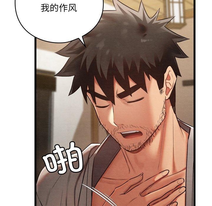 亲密宝鉴第14話