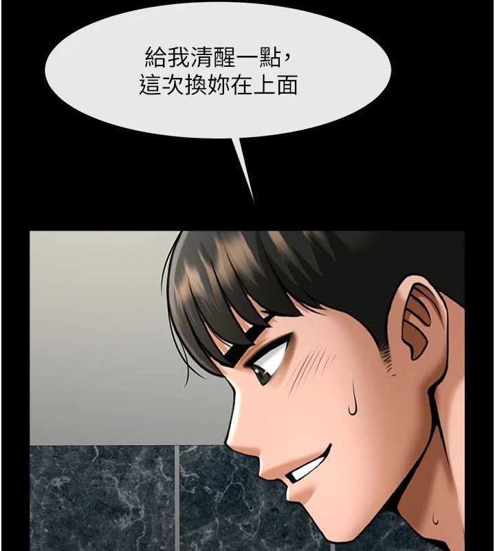 炸裂吧!巨棒第74話-巨棒的奴隸