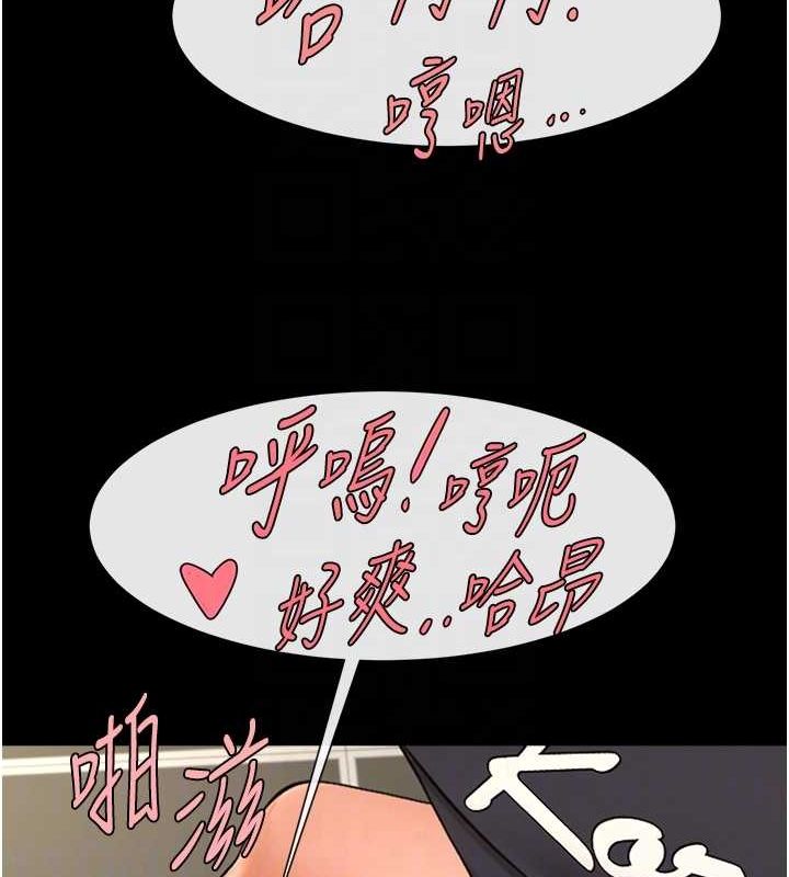 炸裂吧!巨棒第74話-巨棒的奴隸