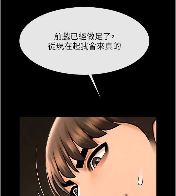 炸裂吧!巨棒第74話-巨棒的奴隸