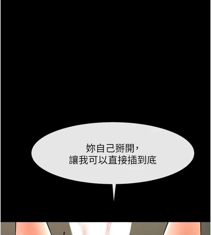 炸裂吧!巨棒第74話-巨棒的奴隸