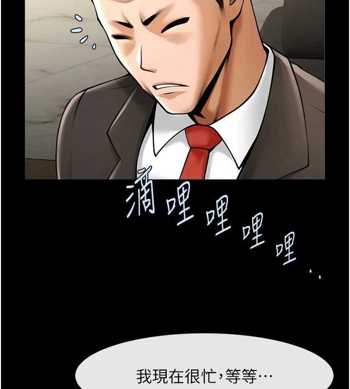 炸裂吧!巨棒第74話-巨棒的奴隸