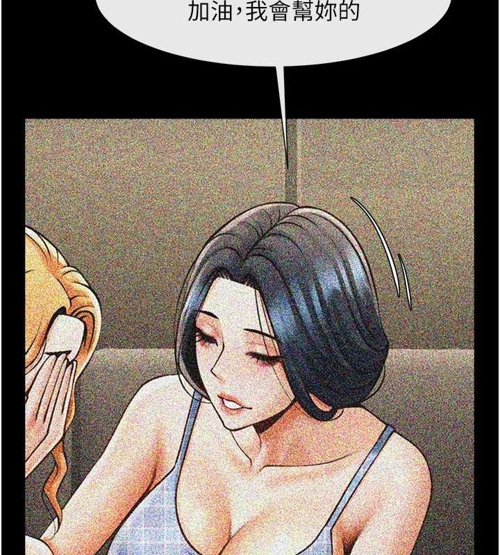 炸裂吧!巨棒第74話-巨棒的奴隸