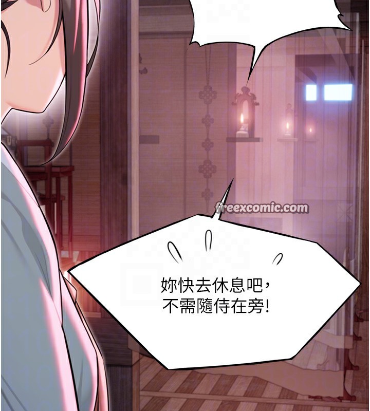 命运:贞洁慾女第34話-男根二攪燙花苞