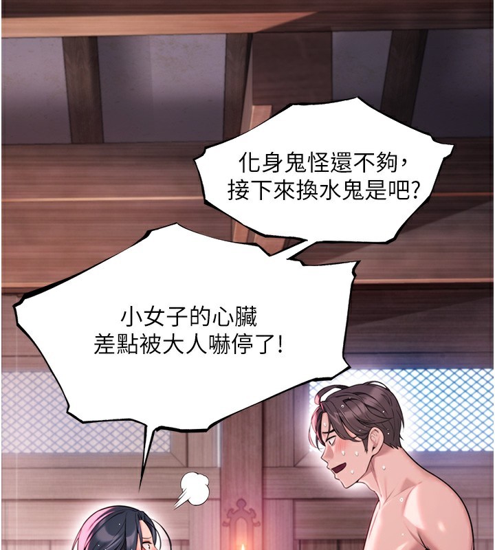 命运:贞洁慾女第34話-男根二攪燙花苞