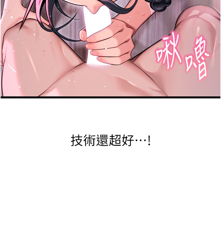 命运:贞洁慾女第34話-男根二攪燙花苞