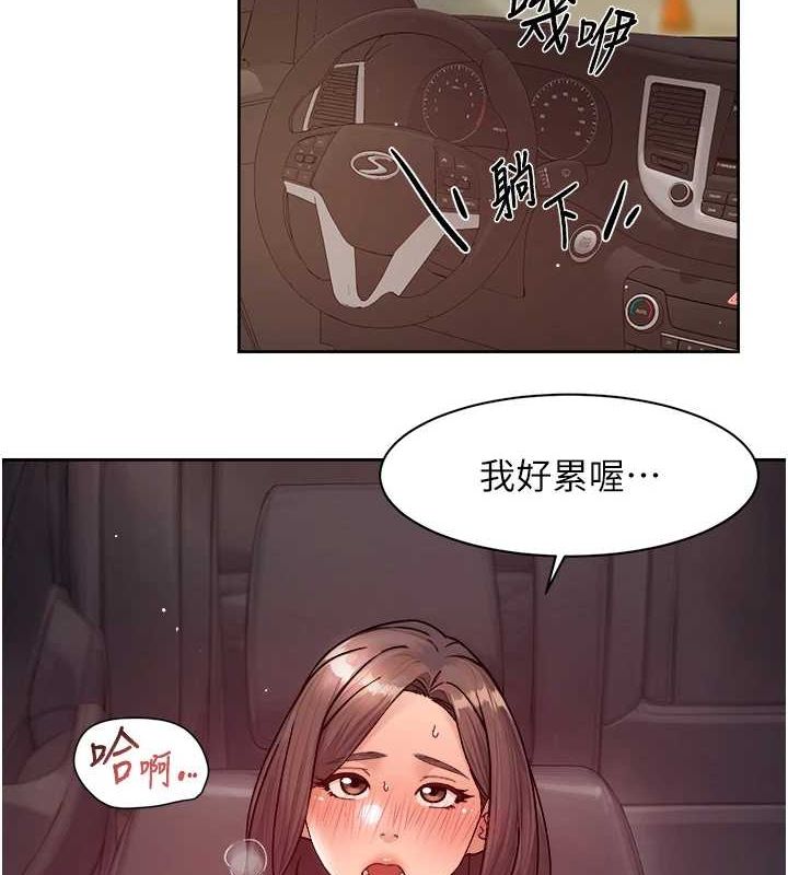 深层洁净达人第27話-和阿姨上摩鐵