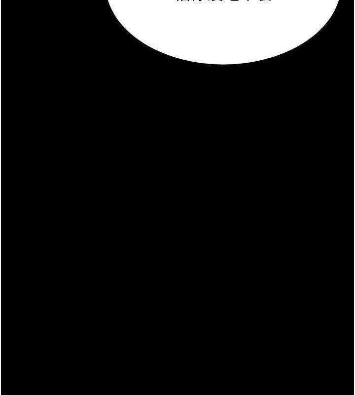 復仇母女丼第99話-我想讓你心情變好