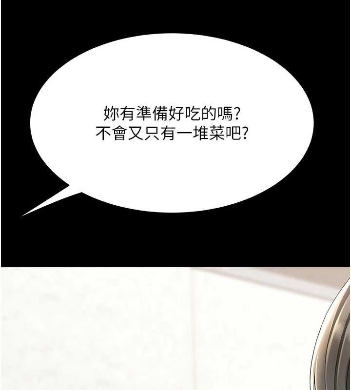 復仇母女丼第99話-我想讓你心情變好