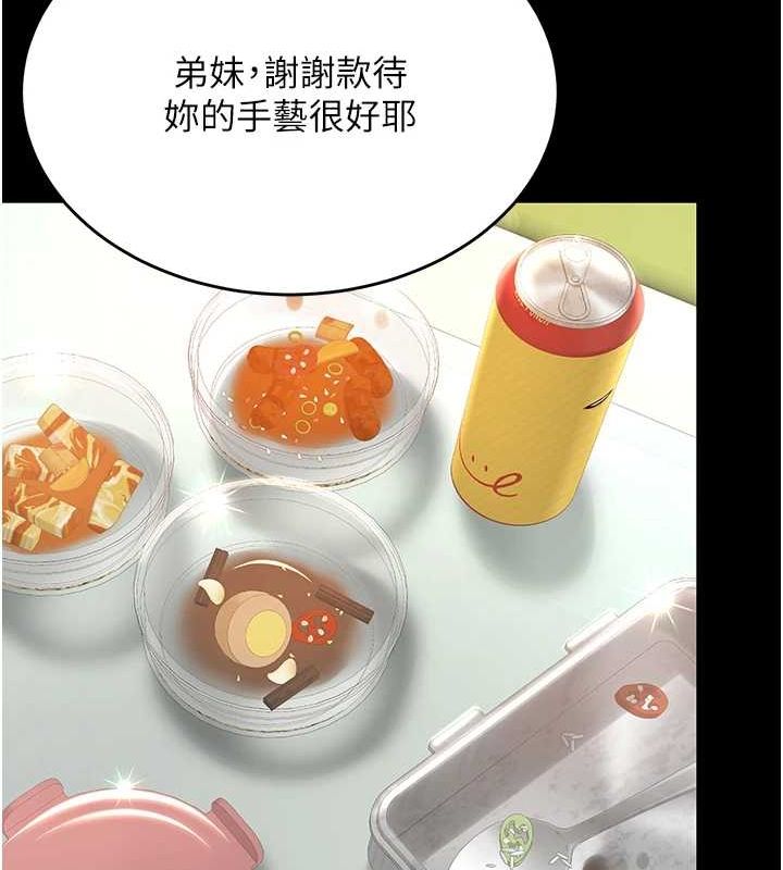 復仇母女丼第99話-我想讓你心情變好