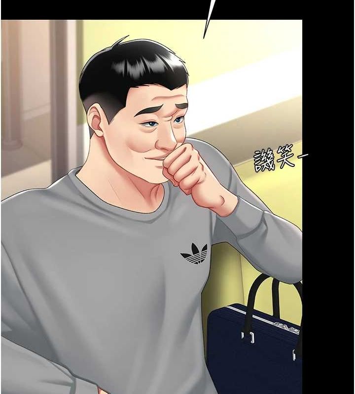 復仇母女丼第99話-我想讓你心情變好