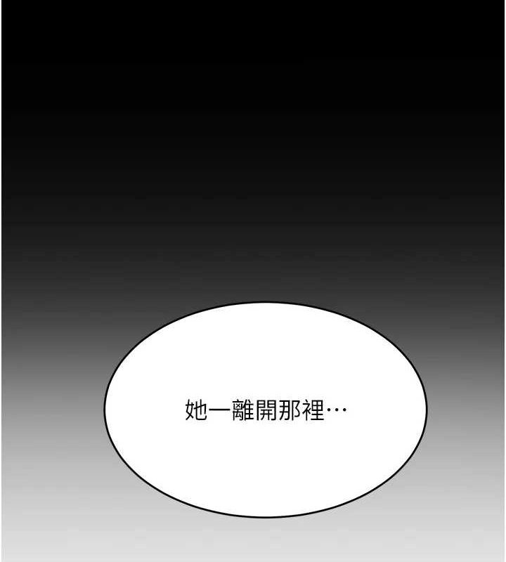 復仇母女丼第99話-我想讓你心情變好