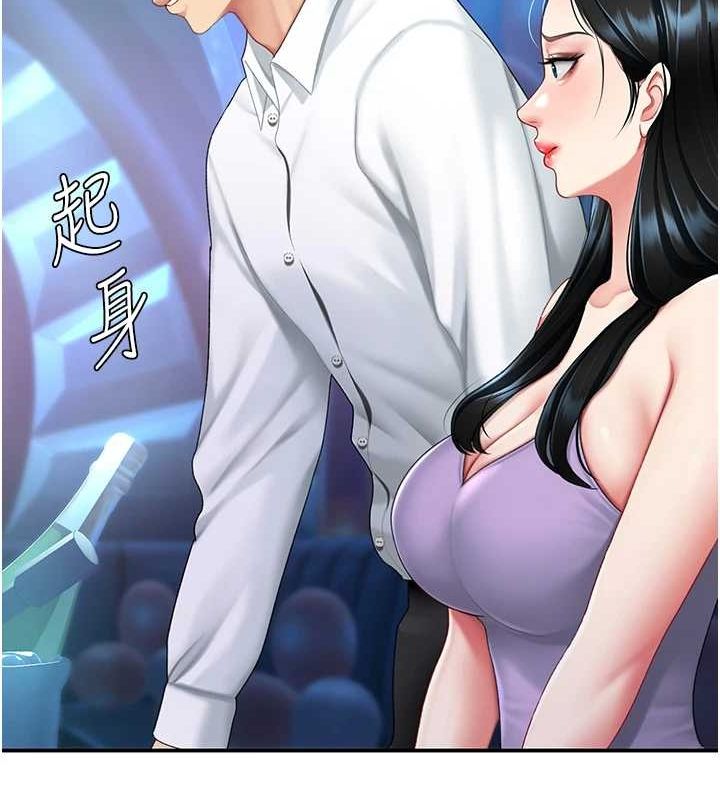 復仇母女丼第99話-我想讓你心情變好