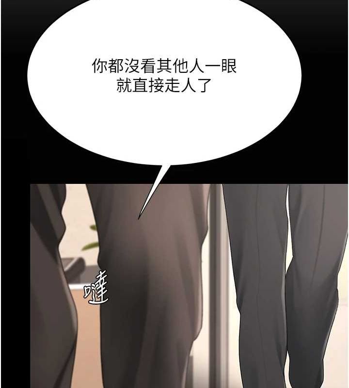 復仇母女丼第99話-我想讓你心情變好