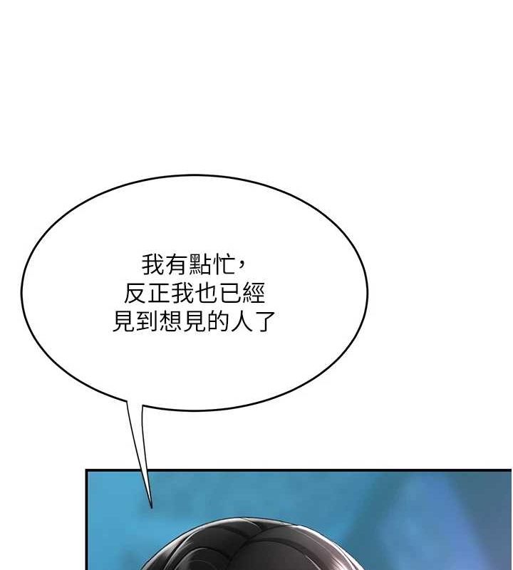 復仇母女丼第99話-我想讓你心情變好