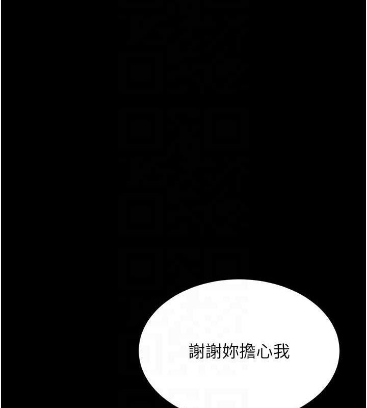 復仇母女丼第99話-我想讓你心情變好