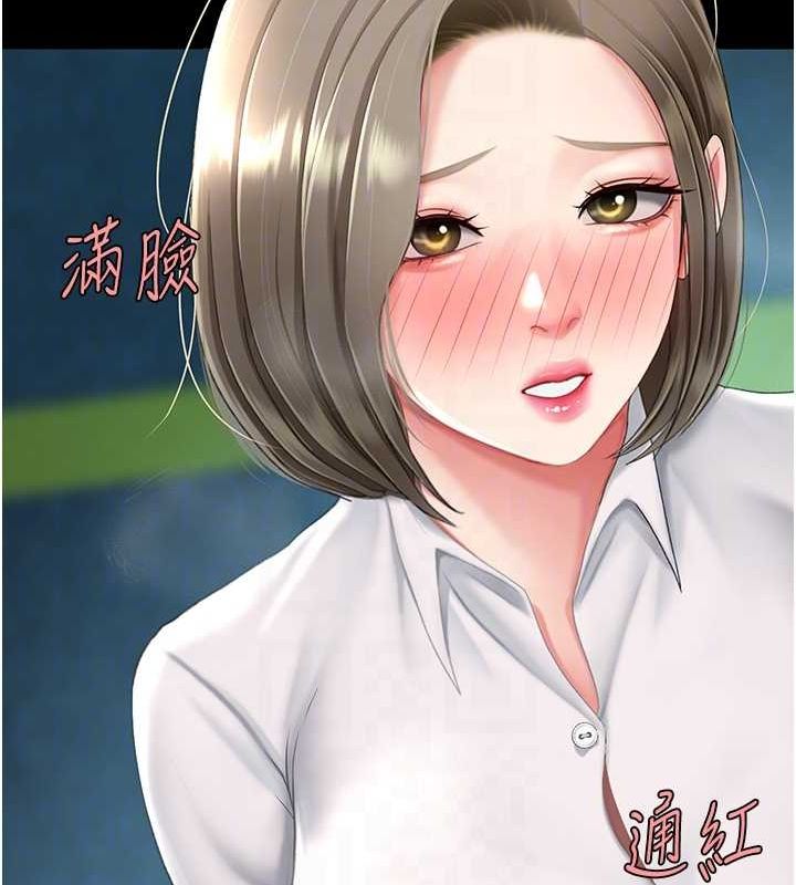 復仇母女丼第99話-我想讓你心情變好