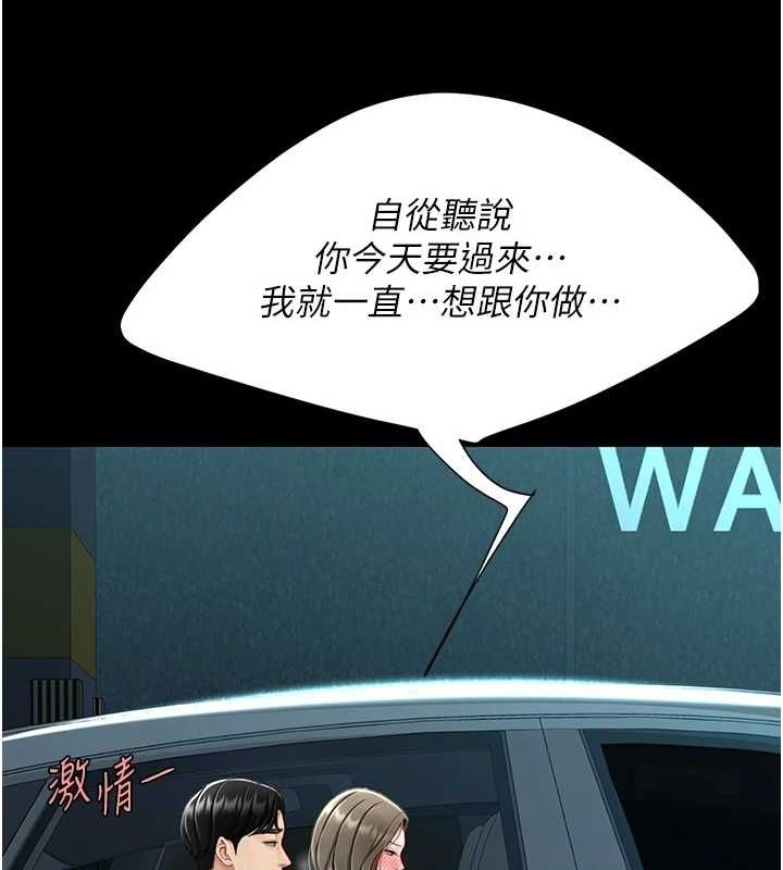 復仇母女丼第99話-我想讓你心情變好