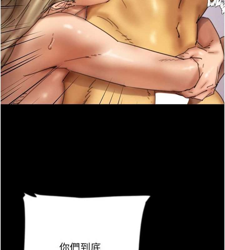 养父的女儿们第78話-陷入敵人的圈套