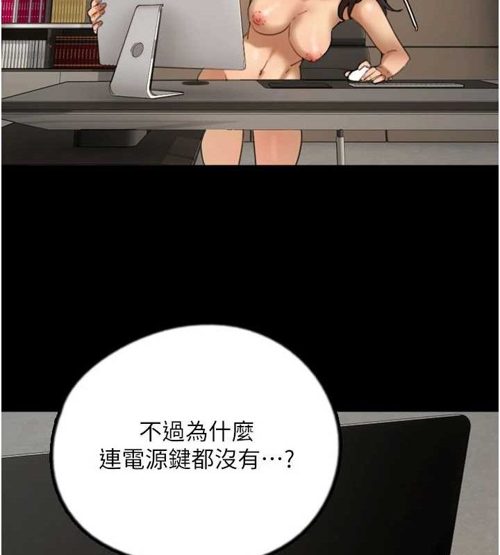 养父的女儿们第78話-陷入敵人的圈套