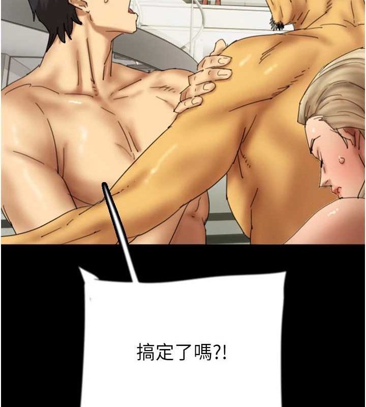 养父的女儿们第78話-陷入敵人的圈套