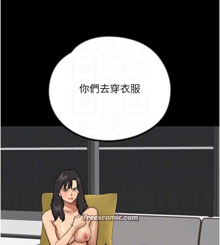 养父的女儿们第78話-陷入敵人的圈套