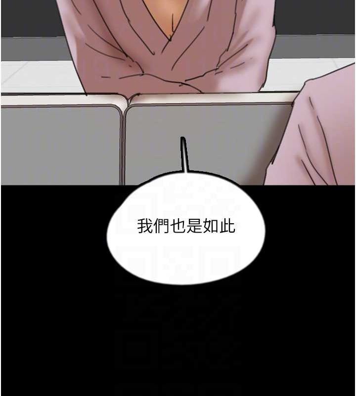 养父的女儿们第78話-陷入敵人的圈套