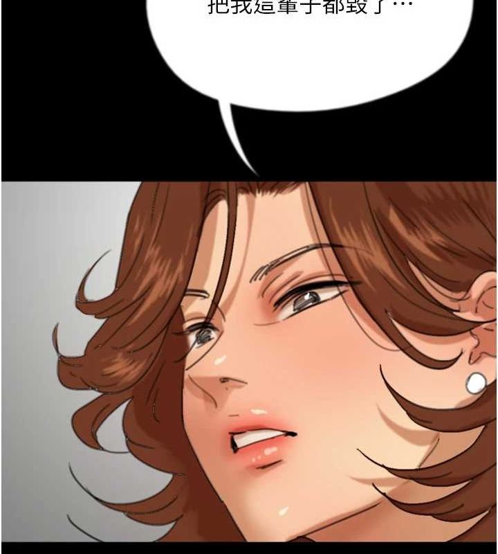 养父的女儿们第78話-陷入敵人的圈套