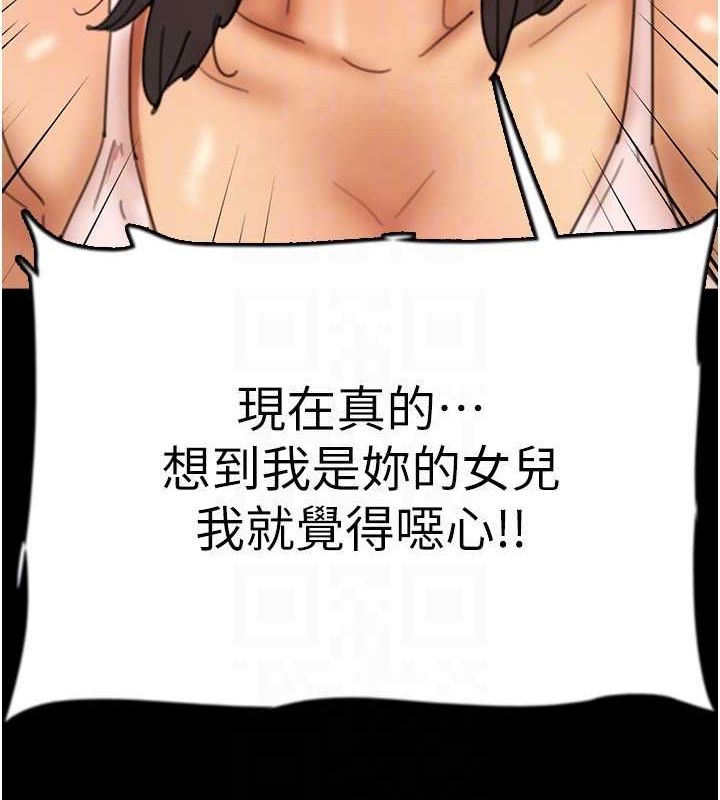 养父的女儿们第78話-陷入敵人的圈套