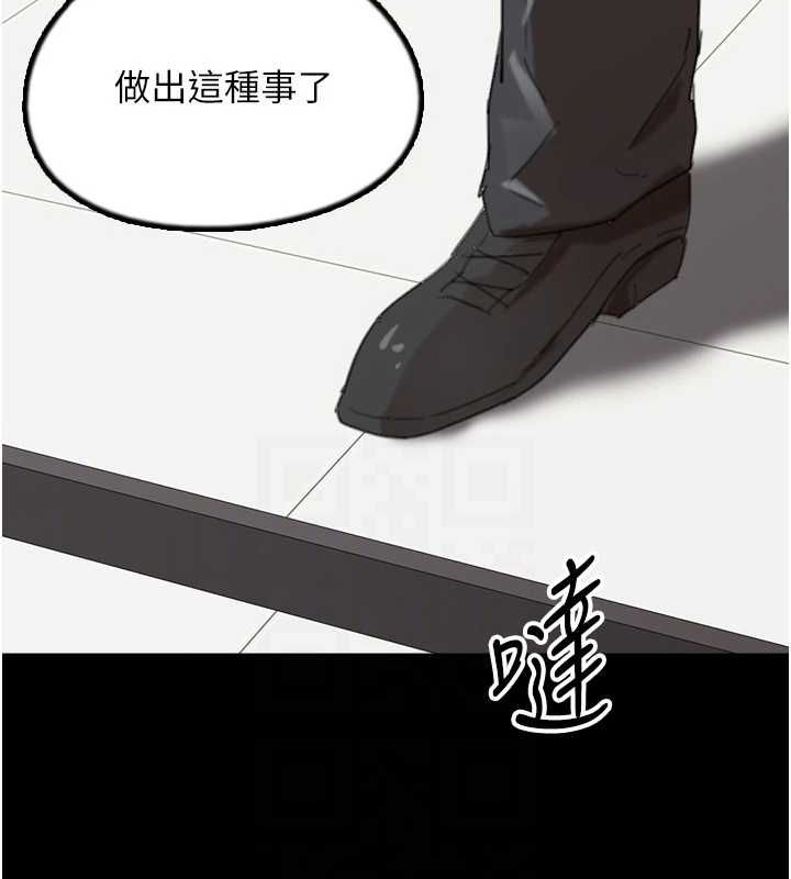 养父的女儿们第78話-陷入敵人的圈套