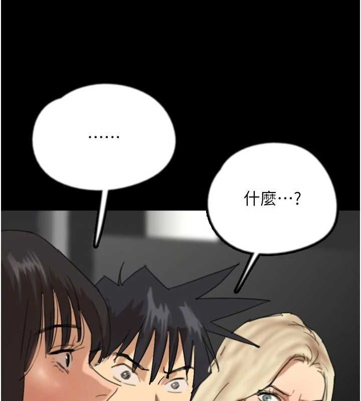 养父的女儿们第78話-陷入敵人的圈套