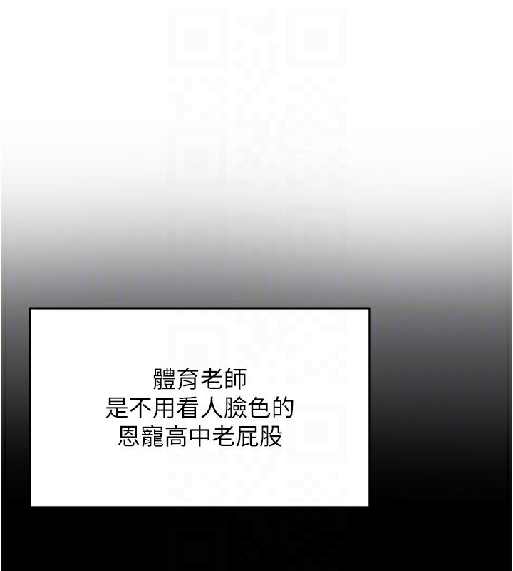 网红女老师第11話-肉棒成癮的母狗