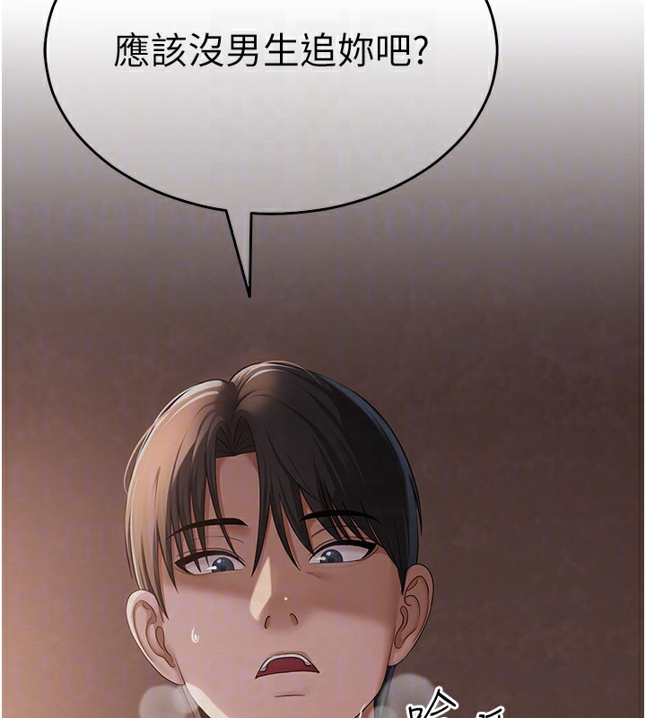 网红女老师第11話-肉棒成癮的母狗