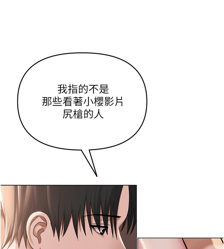 网红女老师第11話-肉棒成癮的母狗